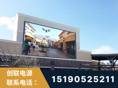 宣城-北京八达岭奥特莱斯显示屏项目